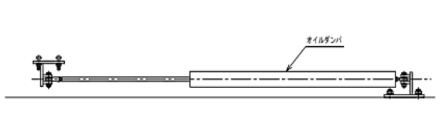 オイルダンパー